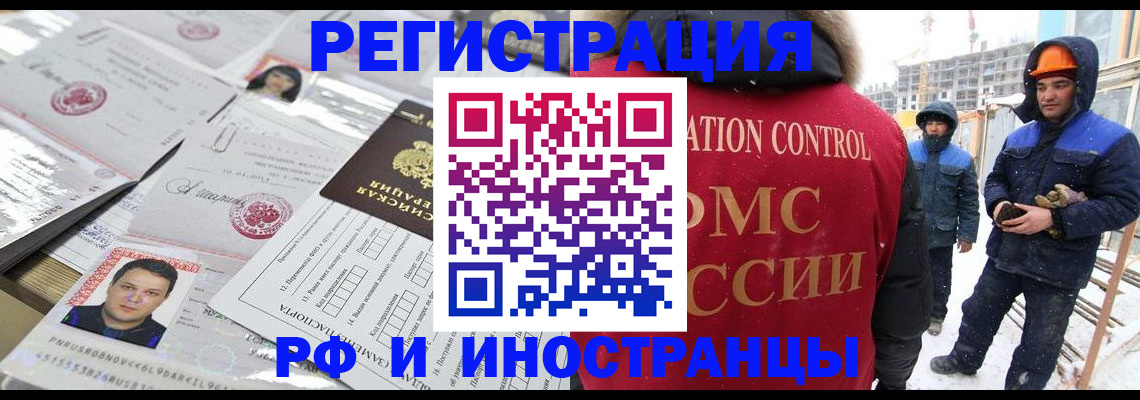 где прописаться в Адыгее