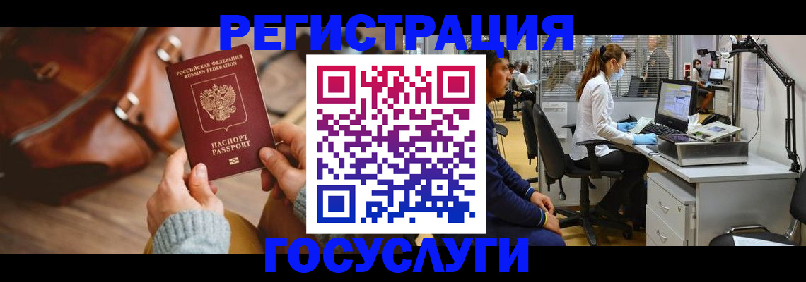 временная регистрация законно в Адыгее